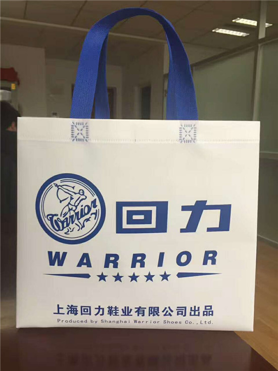 回力鞋業 無紡布袋